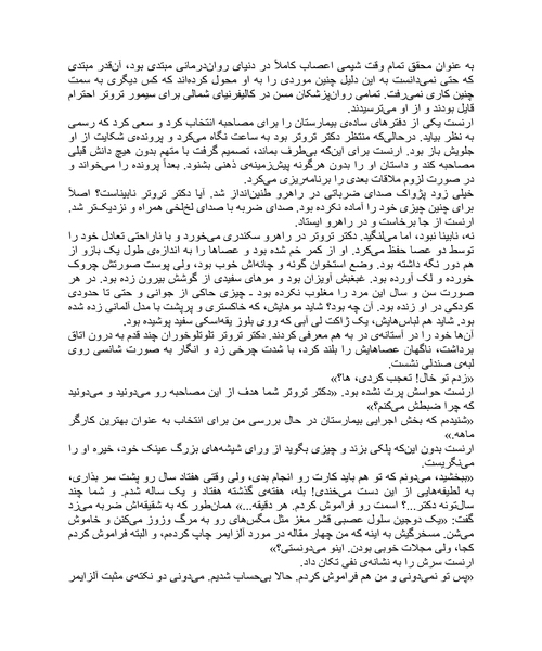 دروغ گویی روی مبل - نمونه سوم - جزیره کتاب های الکترونیکی